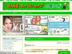 Sites similar to base-netshop.com