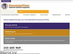 Sites similar to base.consultant.ru