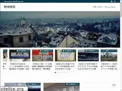 Sites similar to baseball-cafe.com