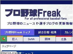 Sites similar to baseball-freak.com
