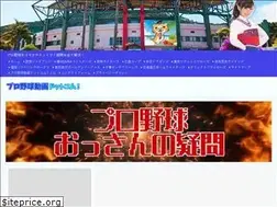 Sites similar to baseball-hikaku.com