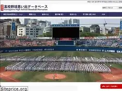 Sites similar to baseball-memories.jp