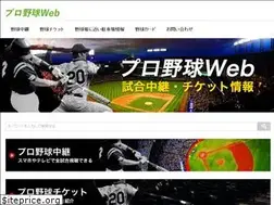 Sites similar to baseball-web.com
