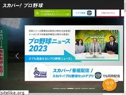 Sites similar to baseball.skyperfectv.co.jp