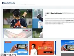 Sites similar to baseballgeeks.jp