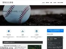 Sites similar to baseballogy.jp
