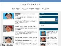 Sites similar to baseballspot.net