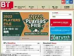 Sites similar to baseballtimes.jp
