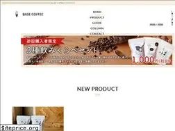 Sites similar to basecoffee.jp