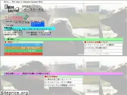 Sites similar to basekernel.jp