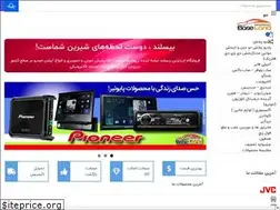 Sites similar to baselandshop.ir