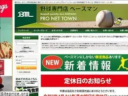 Sites similar to baseman.co.jp