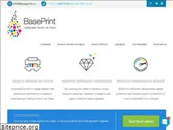 Sites similar to baseprint.ru