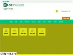 Sites similar to basetravel.ru