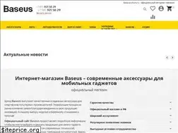 Sites similar to baseus-store.ru