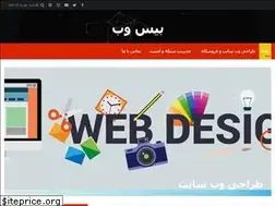 Sites similar to baseweb.ir