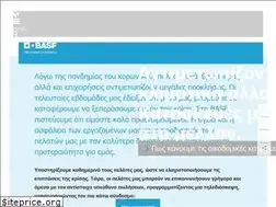 Sites similar to basf.gr