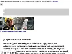 Sites similar to basf.ru
