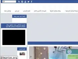 Sites similar to bashaer.iq