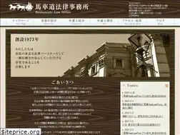 Sites similar to bashamichi-law.jp