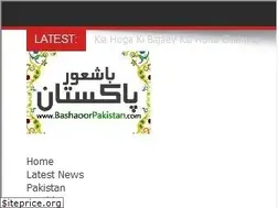 Sites similar to bashaoorpakistan.com