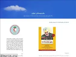 Sites similar to bashardustan.blogfa.com