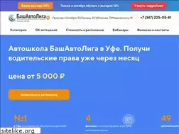 Sites similar to bashavtoliga.ru