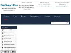 Sites similar to bashenergocom.ru