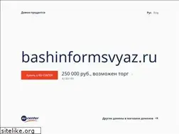 Sites similar to bashinformsvyaz.ru