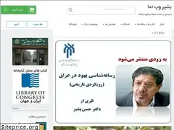 Sites similar to bashirwebnama.ir