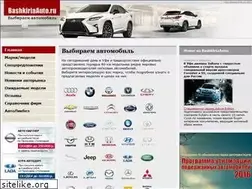 Sites similar to bashkiriaauto.ru