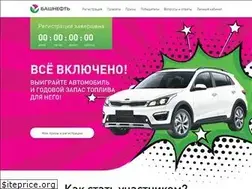 Sites similar to bashneft.promo