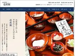 Sites similar to bashokan.co.jp