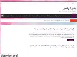 Sites similar to bashrawsh3r.com