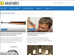 Sites similar to bashschool2.ru