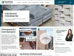 Sites similar to bashstone.ru