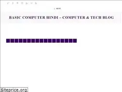 Sites similar to basiccomputerhindi.com