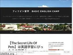 Sites similar to basicenglishcamp.wordpress.com