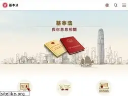 Sites similar to basiclaw.gov.hk