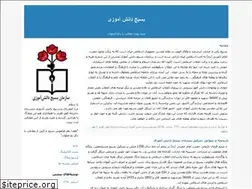 Sites similar to basig85.blogfa.com