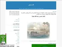 Sites similar to basij-cyberi92.blogfa.com