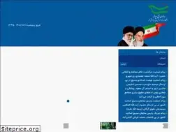 Sites similar to basijasatid.ir