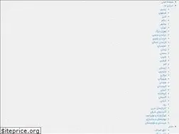 Sites similar to basijasnaf.ir