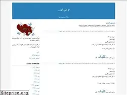Sites similar to basijdiva.blogfa.com