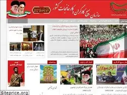 Sites similar to basijkargari.ir
