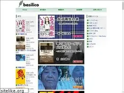 Sites similar to basilico.co.jp