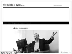 Sites similar to basilioff.wordpress.com