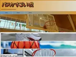 Sites similar to basket-sugoi.com