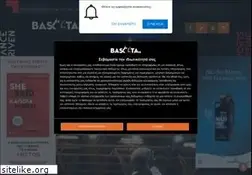 Sites similar to basketa.gr