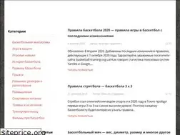 Sites similar to basketball-training.org.ua